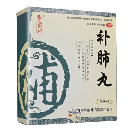 養(yǎng)無極 補(bǔ)肺丸